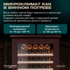 Винный шкаф в деревянном корпусе Meyvel MV163PRO-KBT2 цвет вишня